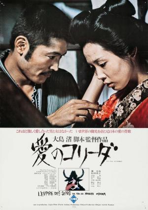 El imperio de los sentidos (Nagisa Oshima 1976)