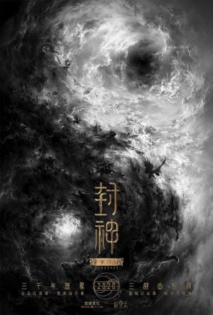 La creacin de los dioses: el reino de las tormentas (Wuershan 2023)