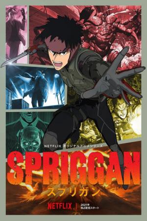 Spriggan ( 2022)