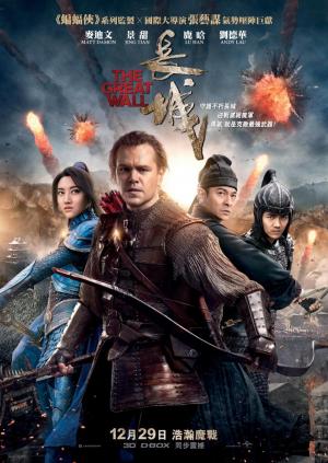 La Gran Muralla (Zhang Yimou 2016)